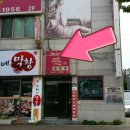 처제네막창
