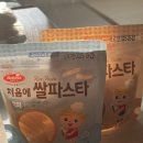 베베스트 처음에 아기 쌀파스타 백미/현미 후기 (ft.크림파스타 이유식)