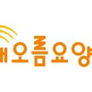 해오름노인전문 요양원 이미지