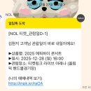 라이브하이 | 2025 에픽하이 콘서트 티켓링크 라이브 아레나 (올림픽 핸드볼경기장) 후기