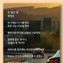 손 없는 날 - 염창권 이미지