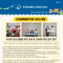 다이나믹영어교습소