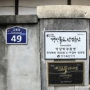 자명돌솥밥 | 경북 영양 돌아보기 2(2016년 11월 20일)