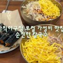 몬난이김밥 - 42665 | 몬난이김밥