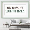 디프인테리어 이미지
