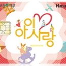 하나연어린이집 이미지
