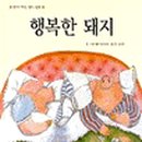야돼지다