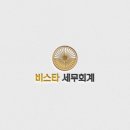 반포세무회계 이미지