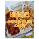 네네치킨 광양점 이미지