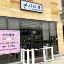 변신하개 이미지