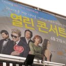 (주)밀레니엄정인 | 140621 열린콘서트_구리아트홀