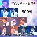 시절 인연 이미지