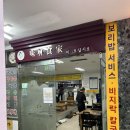 미림식가 | [안양 범계역] 보리밥+열무김치+닭도리탕의 조합, 미림식가 후기