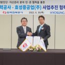 효성종합설비