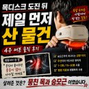 코지마 러너블맥스 목어깨 마사지기 솔직 후기 / 목디스크 승모근 뭉침에 4주 써봤다 (CMN-135WL)