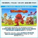 다이노컴퍼니