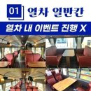 청솔밴드여행사