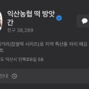 풍남떡방앗간 이미지