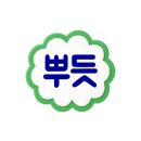 한국반점 이미지