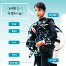 스쿠바인 이미지