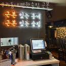 송도역 공중화장실(수인선) | 인천 옥련동 맥주 우리동네편한술집 근본 영업시간 가는길
