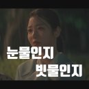 11 | 백번의 추억 11회 11화 후기-원하고 원망하죠