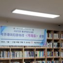 글혜윰작은도서관 이미지