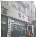 합포로-2 이미지