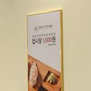 도쿄이찌바 이미지