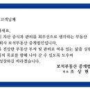 (유)보석부동산중개 이미지
