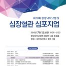 중앙대학교 병원 이미지