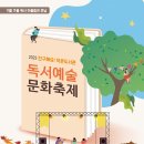 문화예술작은도서관 이미지