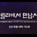 엠마오사랑병원 | 동행의 축복