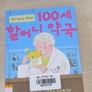 100세건강약국 이미지