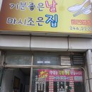 기분좋은날(착한가격) 이미지