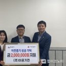 ㈜이공기전
