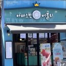 아마스빈가좌