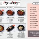 이태원 숙이네 닭발