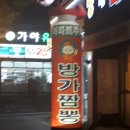 방가짬뽕 이미지