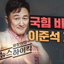 일루와 인간더쿠가 MBC 뉴스하이킥 진행하는데 다들어와달래 이미지