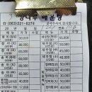 강나루횟집 이미지