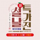 메고지고떡창고명지국제