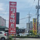 신나라마트 이미지