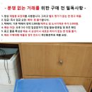 미사용 일본 니시가와 1인용 모혼방 요/깔개 이미지