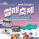 산정호수마을회 이미지