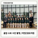 이천은광유치원 이미지