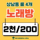 상남부동산중개사사무소 이미지