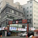 우정 | [신당역 맛집] 신당동 닭발 즉석떡볶이 맛집 우정 후기