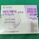 어린이비염치료 액트에어설하정 복용후기