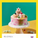 배스킨라빈스울산태화점